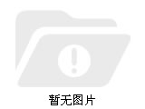 帶式輸送機